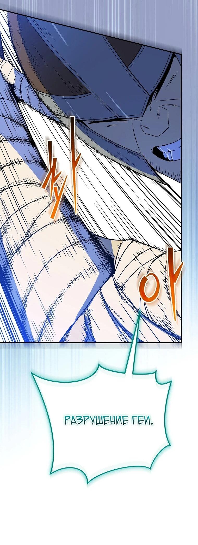 Манга Пошаговый мастер лабиринта - Глава 36 Страница 18