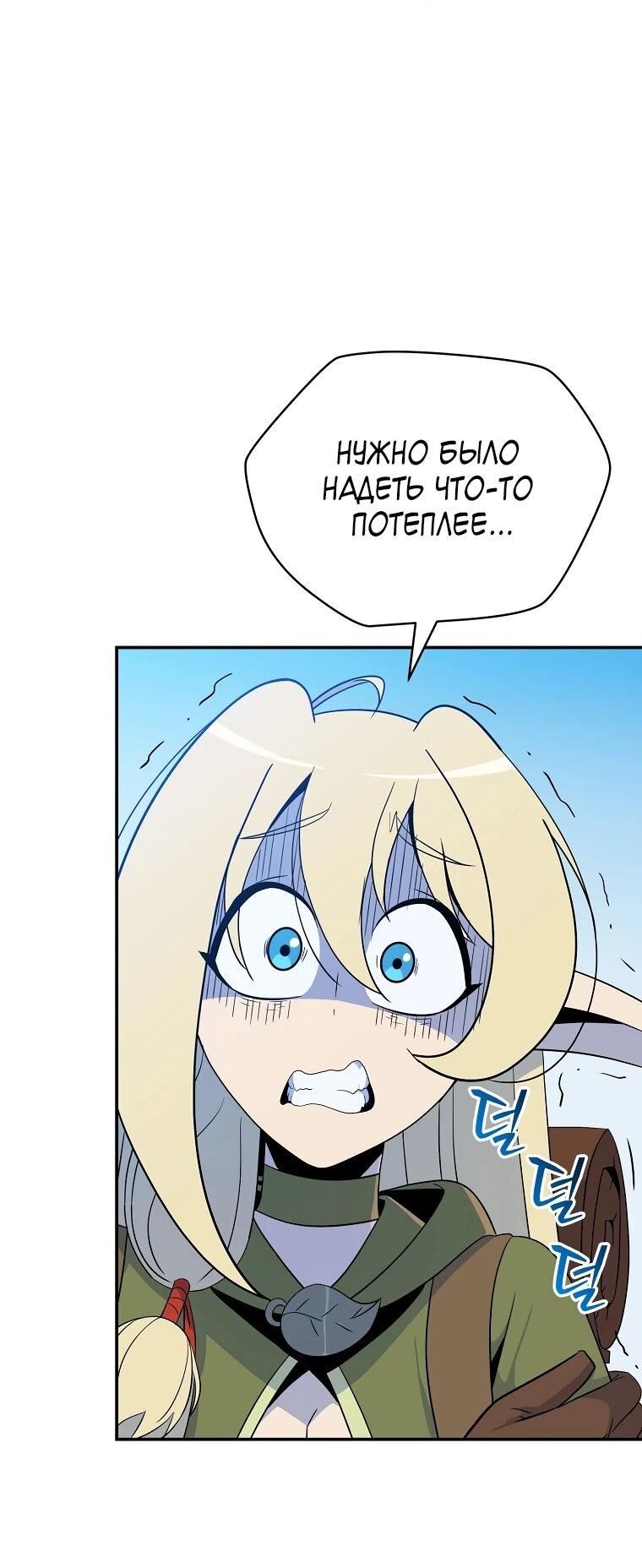 Манга Пошаговый мастер лабиринта - Глава 36 Страница 2