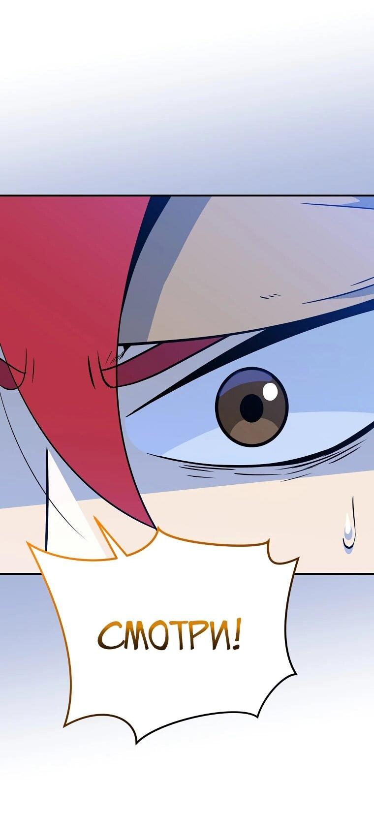 Манга Пошаговый мастер лабиринта - Глава 36 Страница 23