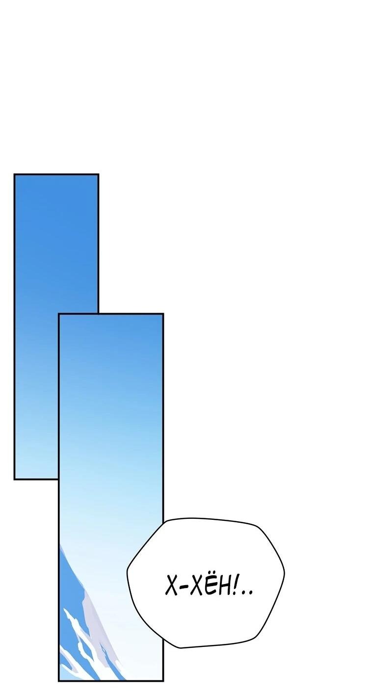 Манга Пошаговый мастер лабиринта - Глава 36 Страница 22