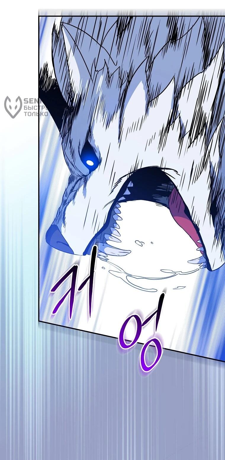 Манга Пошаговый мастер лабиринта - Глава 36 Страница 17