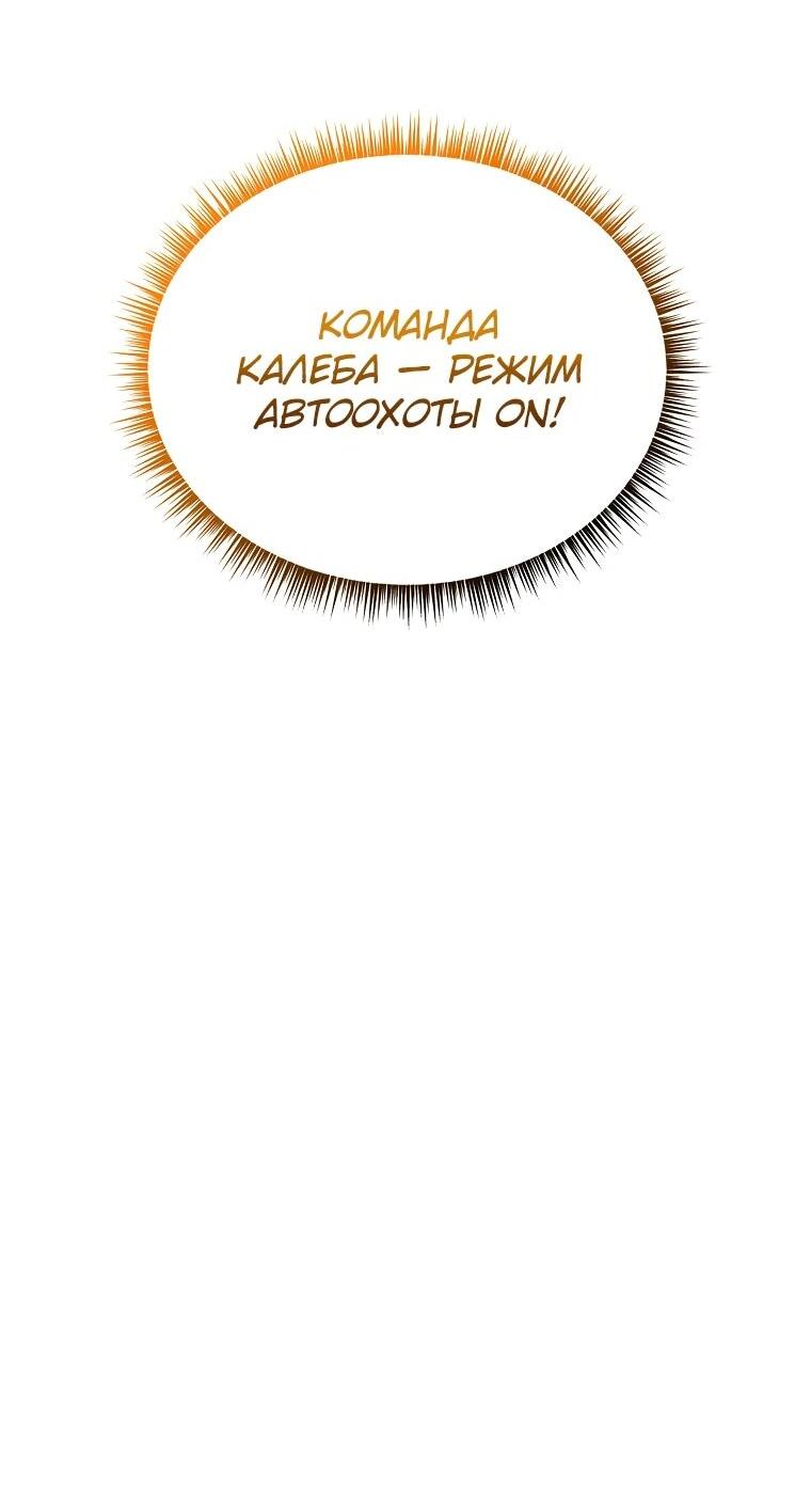 Манга Пошаговый мастер лабиринта - Глава 36 Страница 31