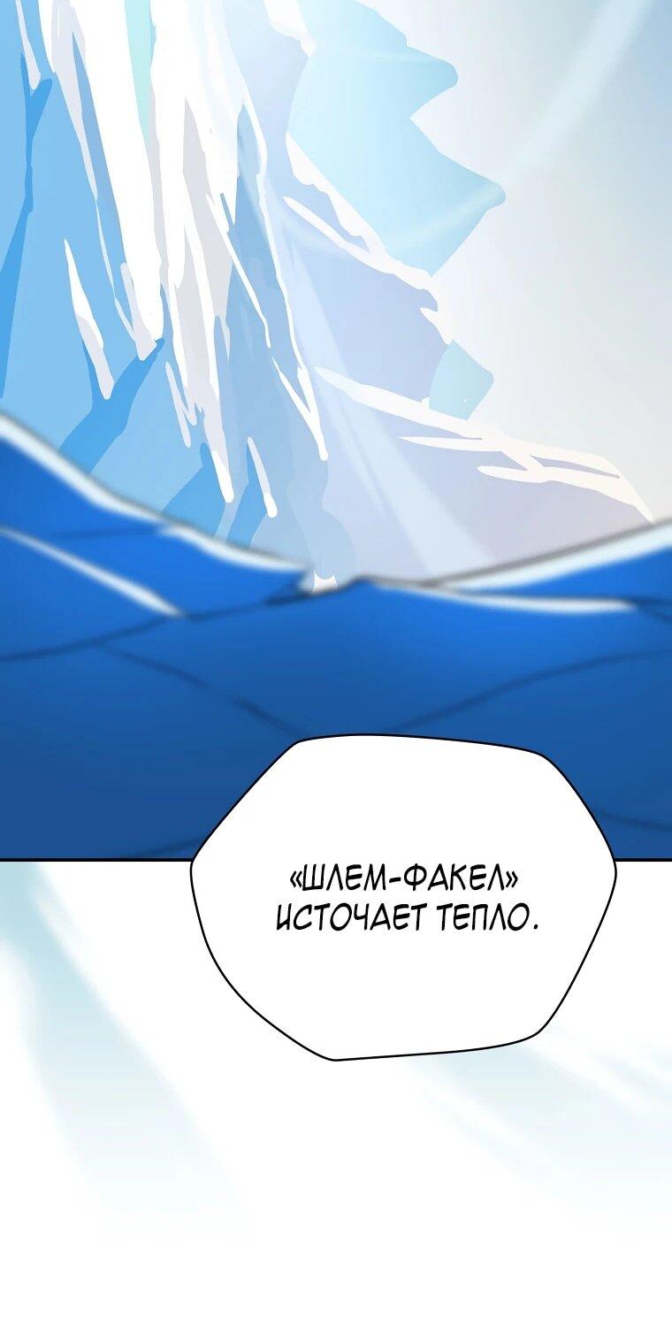 Манга Пошаговый мастер лабиринта - Глава 36 Страница 4