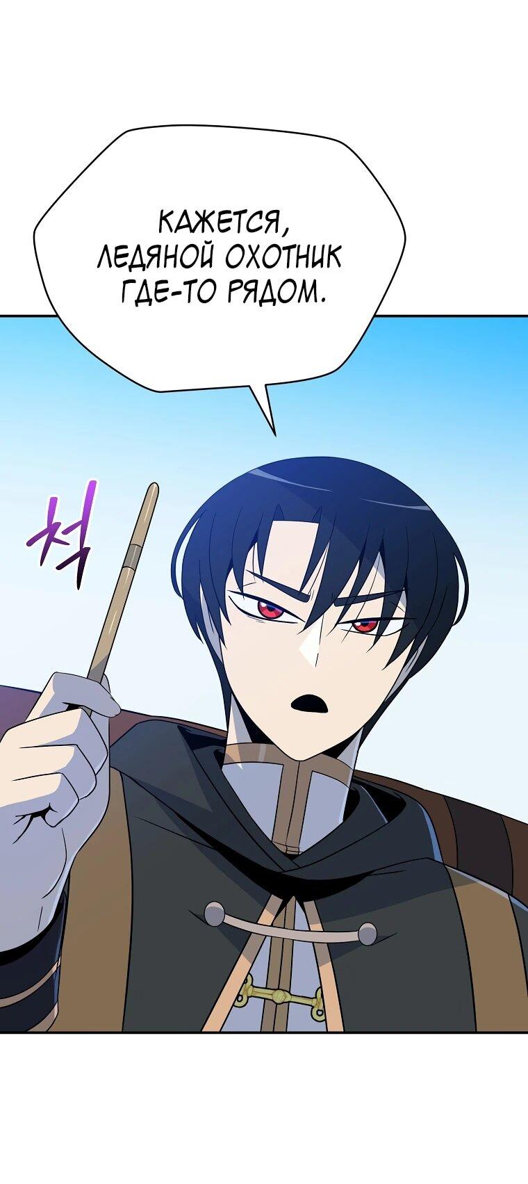 Манга Пошаговый мастер лабиринта - Глава 36 Страница 6