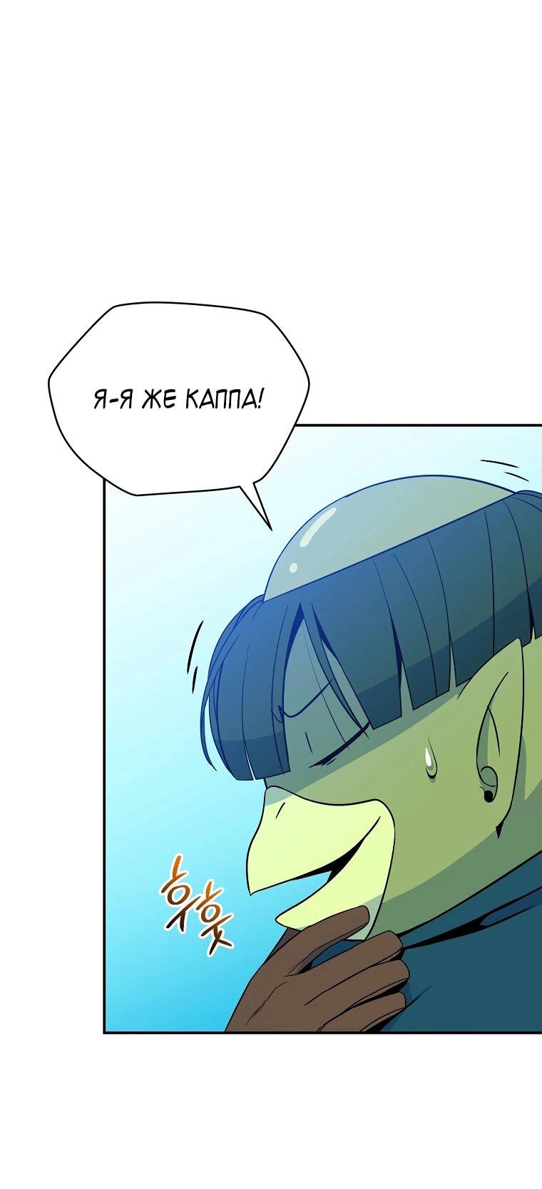 Манга Пошаговый мастер лабиринта - Глава 36 Страница 37