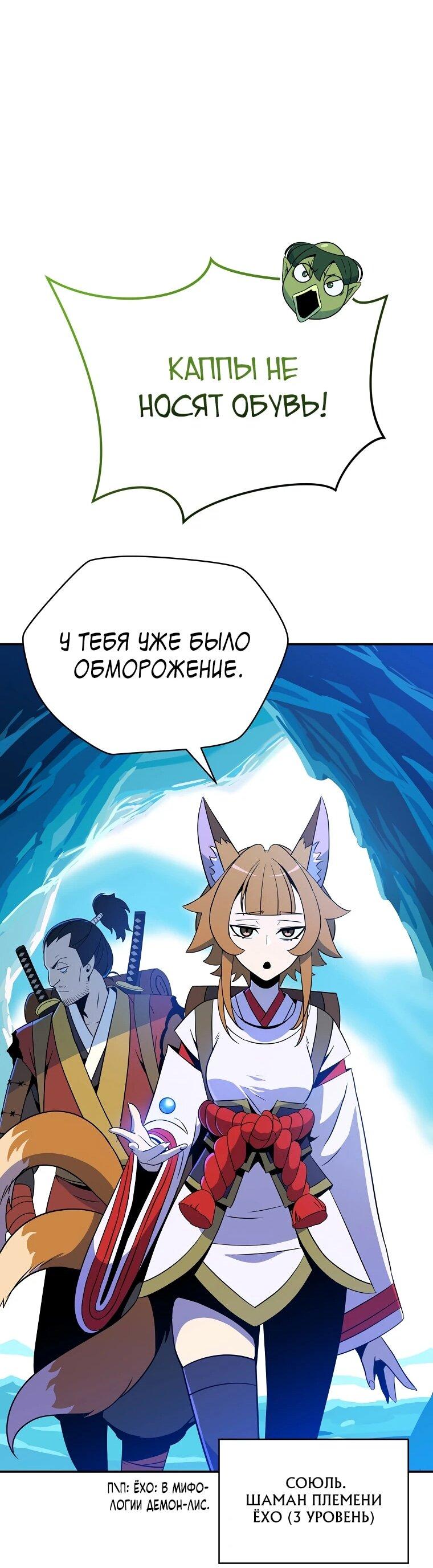 Манга Пошаговый мастер лабиринта - Глава 36 Страница 36