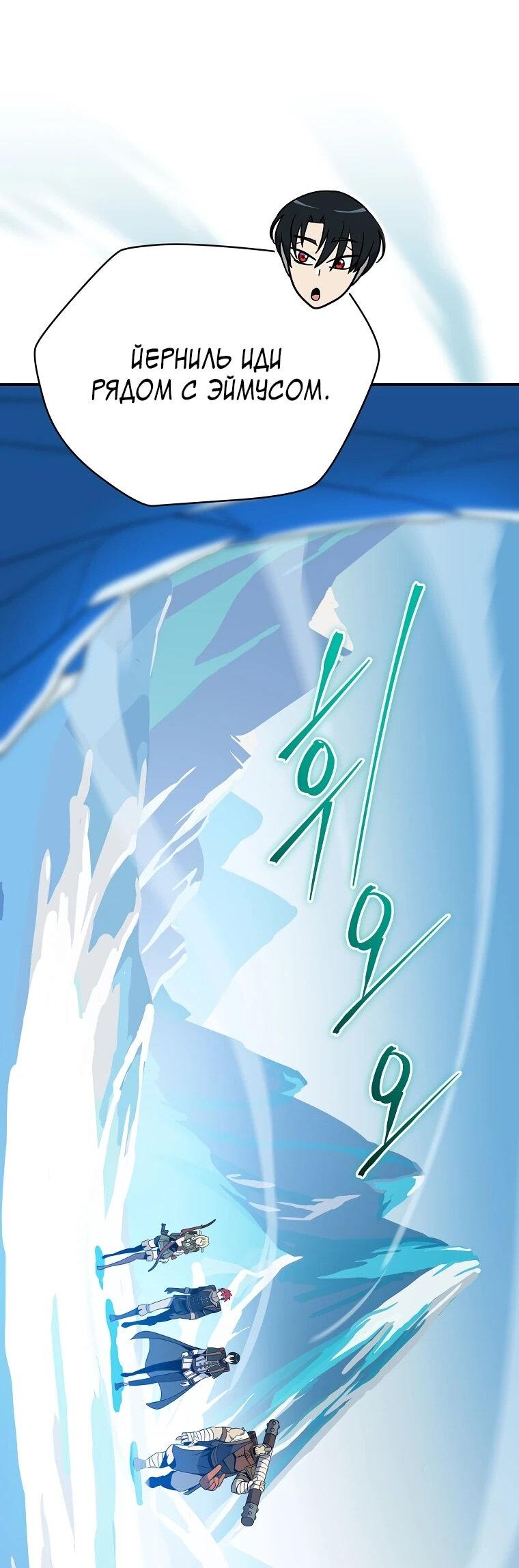 Манга Пошаговый мастер лабиринта - Глава 36 Страница 3