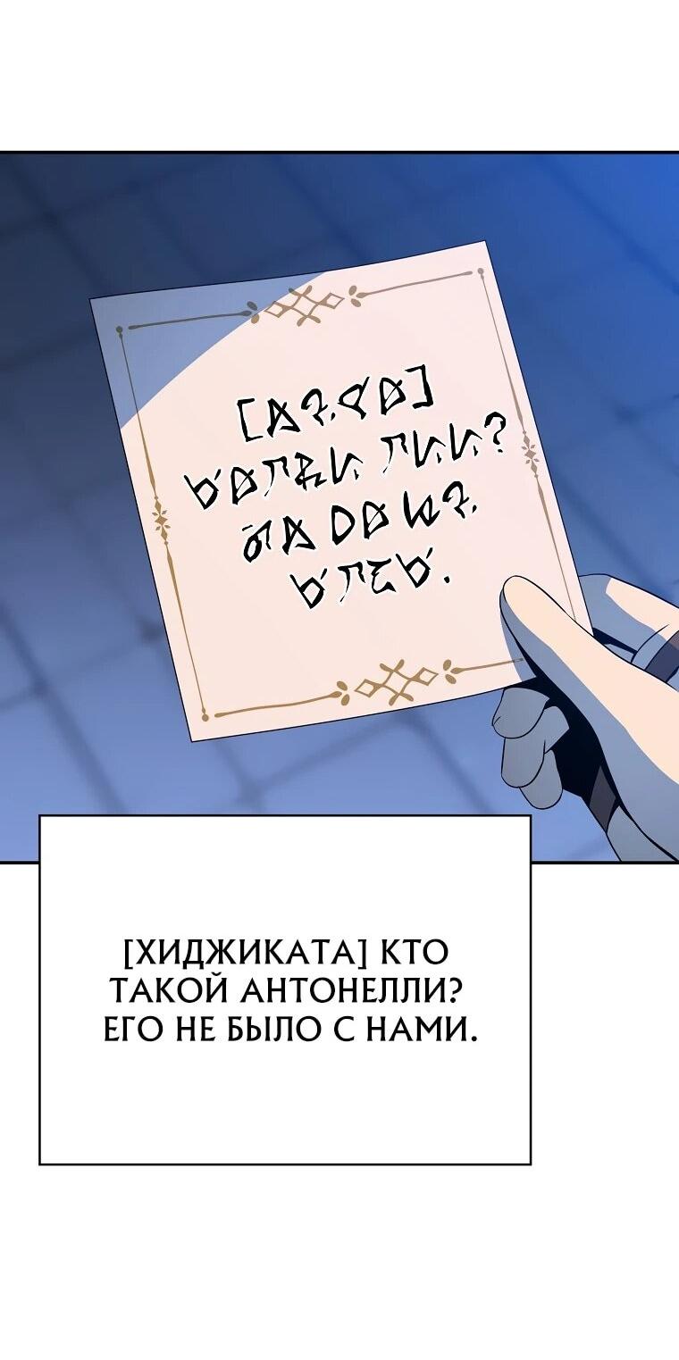 Манга Пошаговый мастер лабиринта - Глава 36 Страница 42