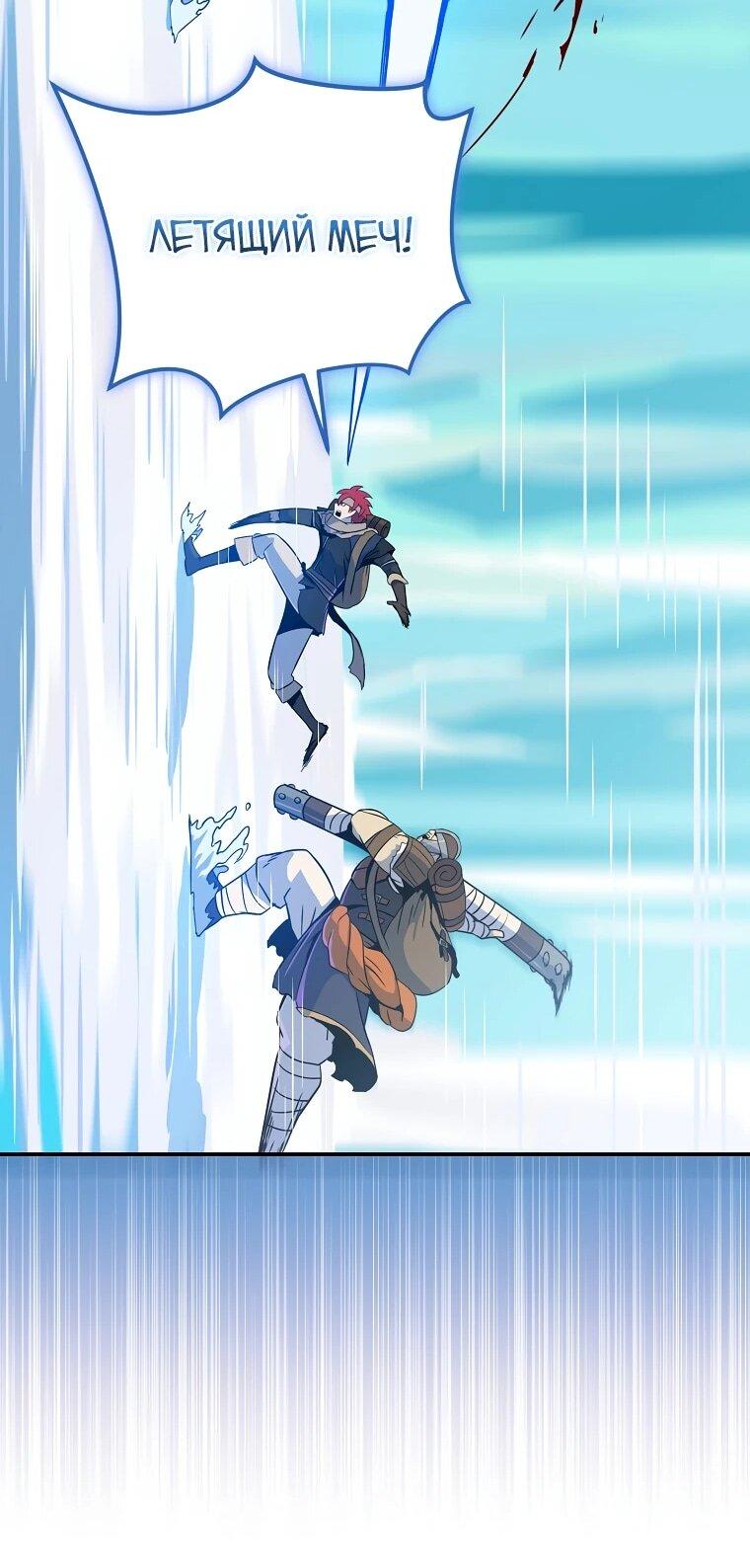 Манга Пошаговый мастер лабиринта - Глава 36 Страница 16