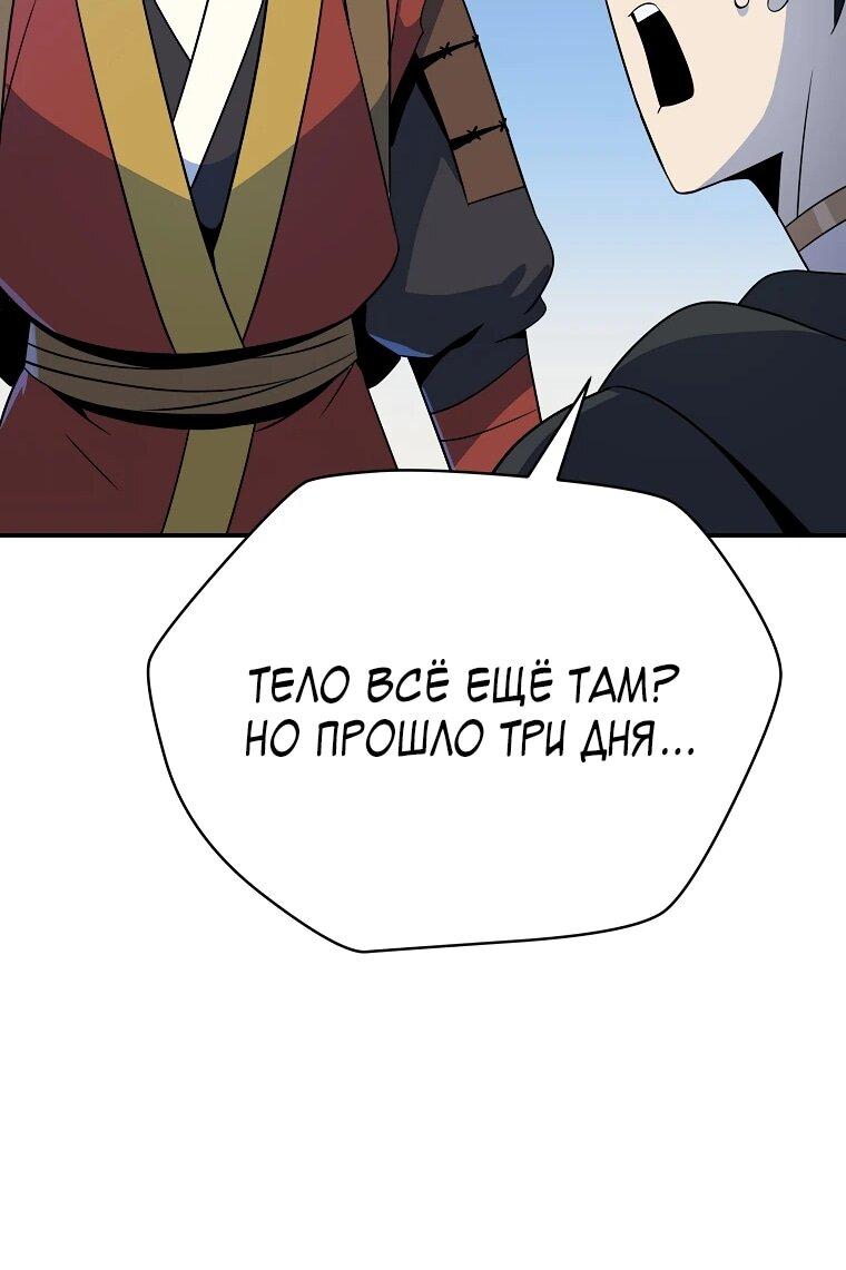 Манга Пошаговый мастер лабиринта - Глава 36 Страница 69