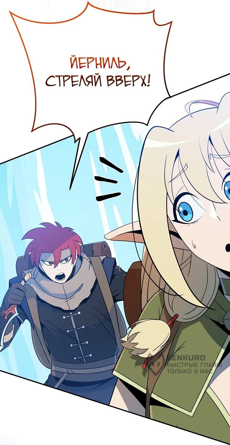 Манга Пошаговый мастер лабиринта - Глава 36 Страница 12