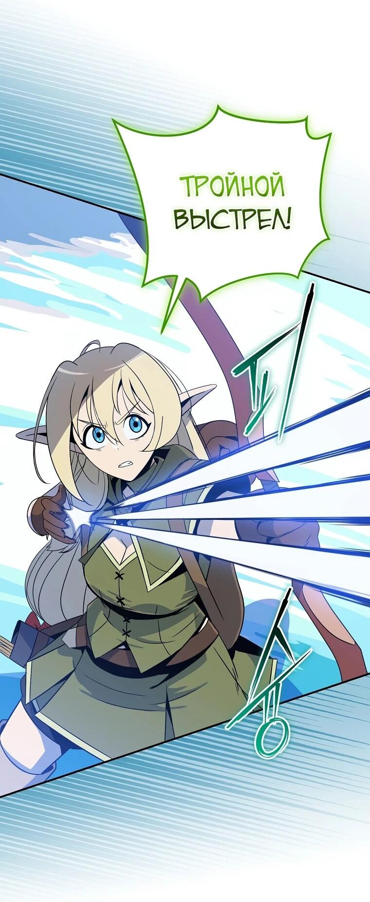 Манга Пошаговый мастер лабиринта - Глава 36 Страница 13