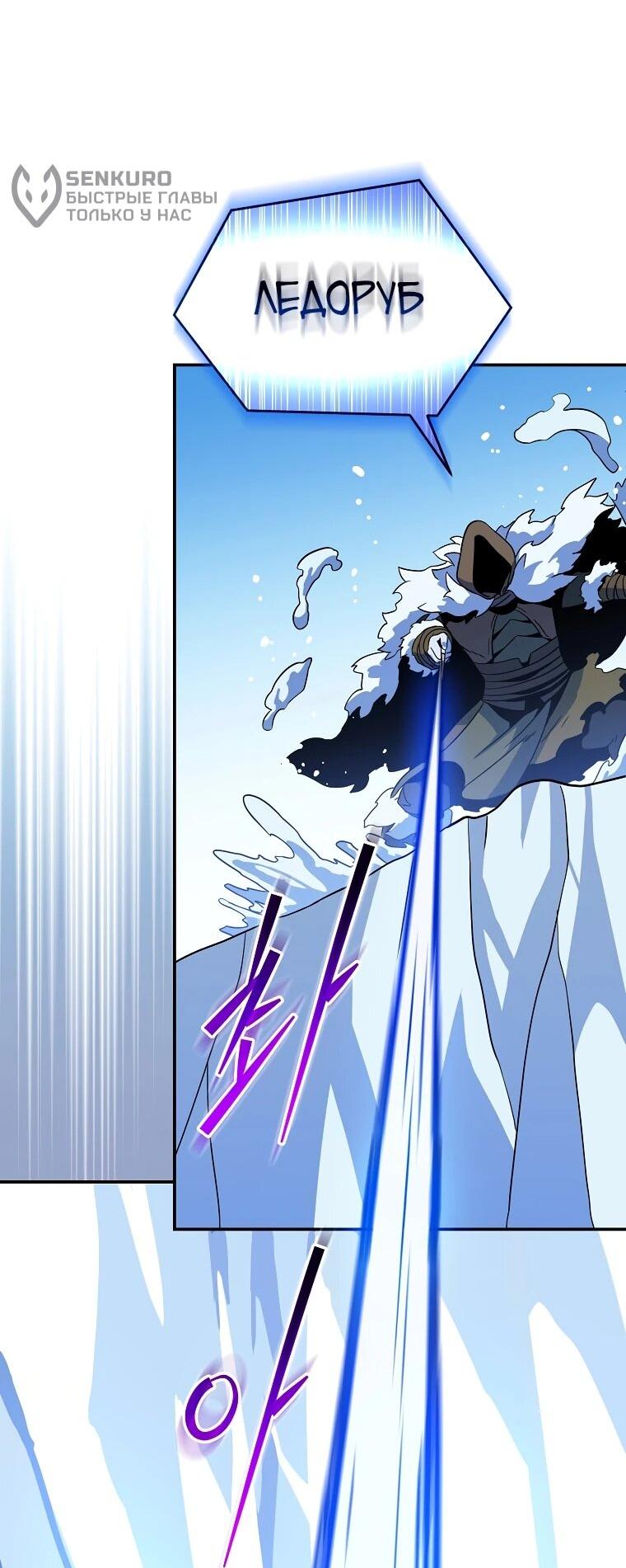 Манга Пошаговый мастер лабиринта - Глава 36 Страница 9