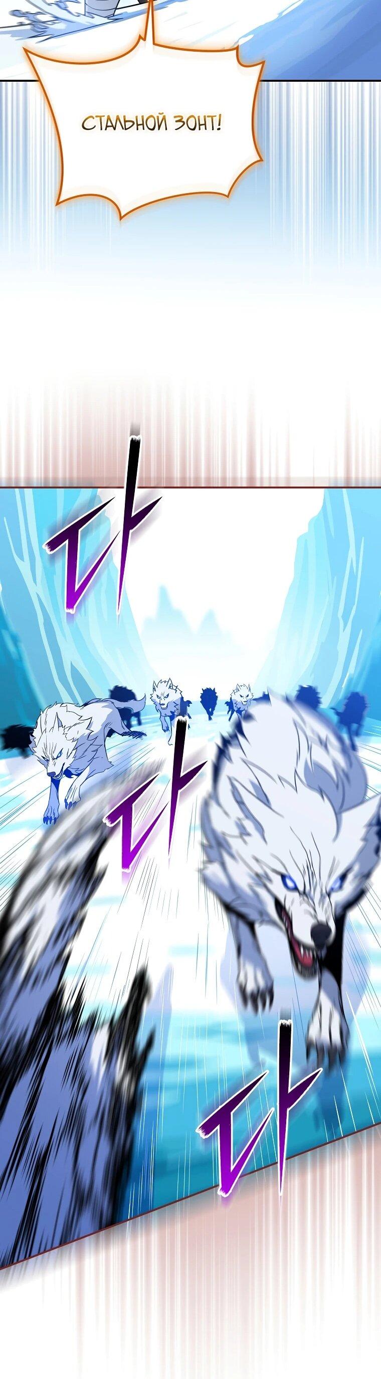 Манга Пошаговый мастер лабиринта - Глава 36 Страница 11