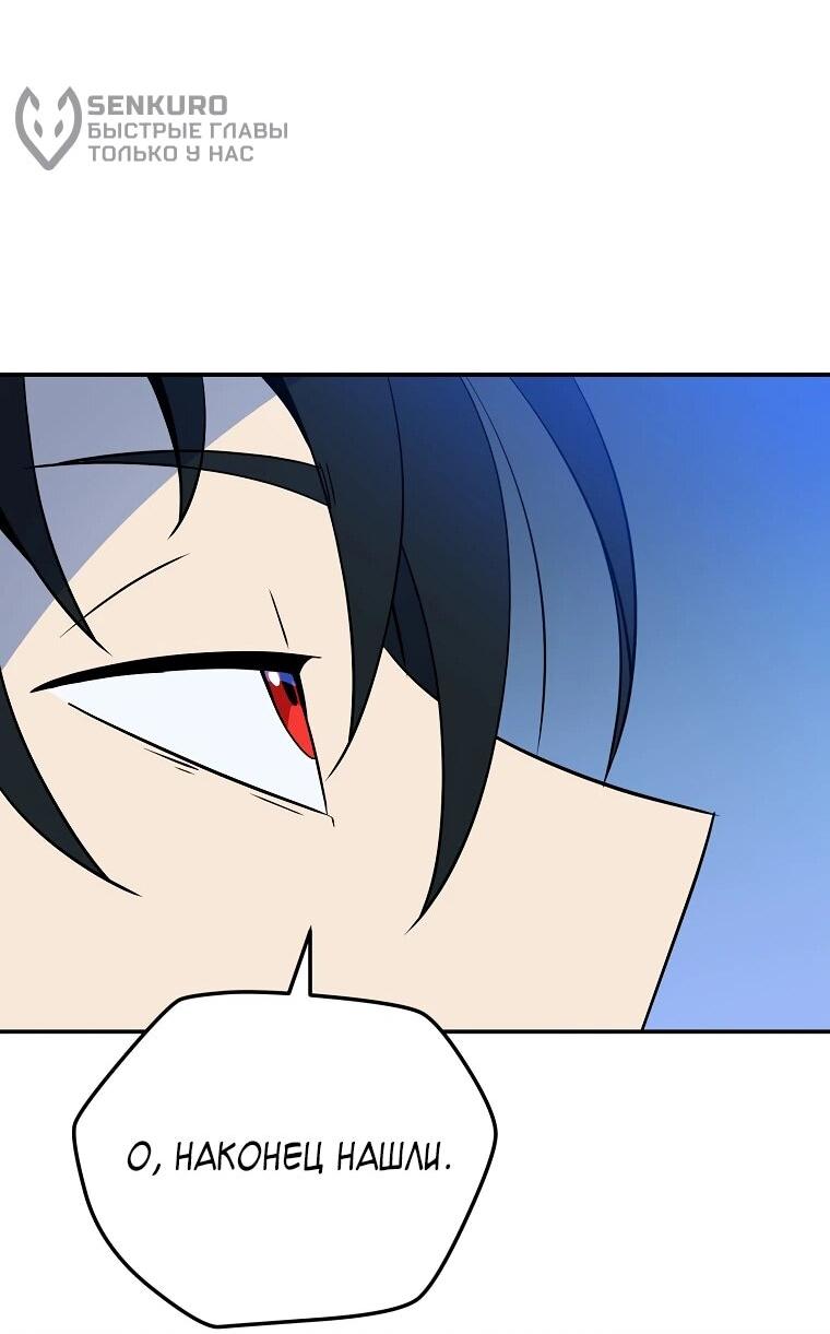 Манга Пошаговый мастер лабиринта - Глава 36 Страница 51