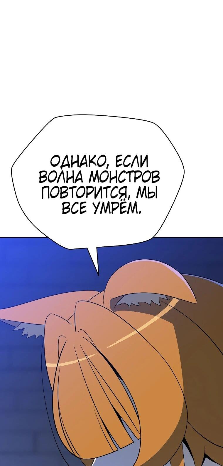 Манга Пошаговый мастер лабиринта - Глава 39 Страница 44