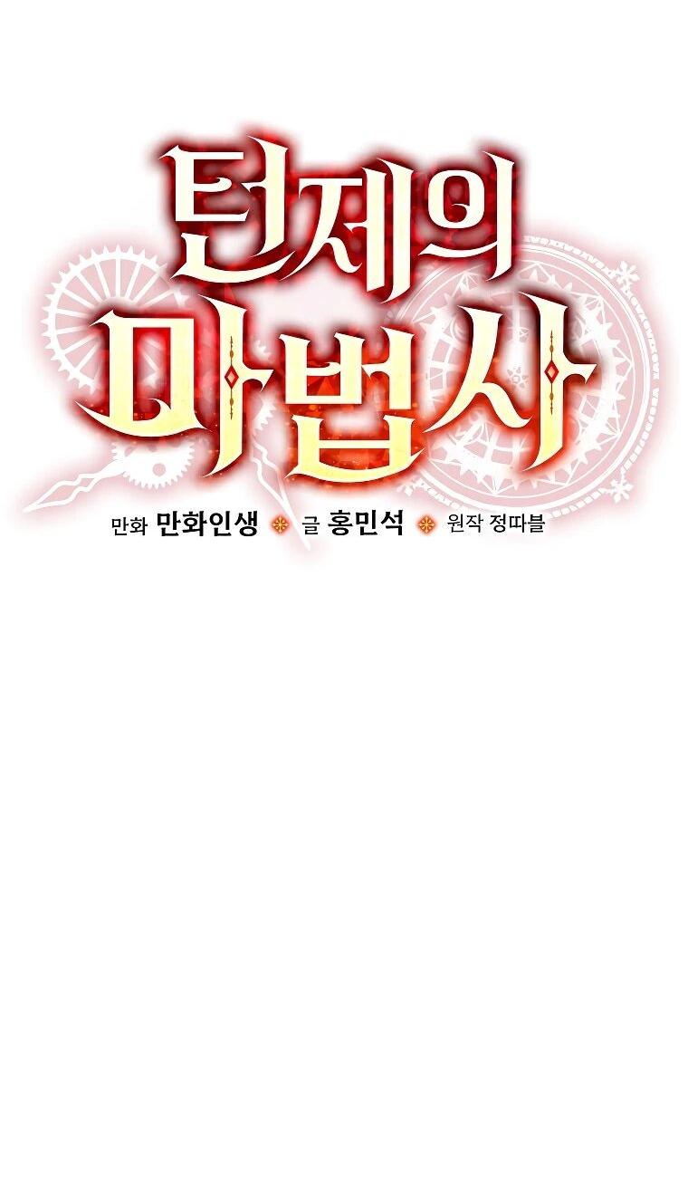 Манга Пошаговый мастер лабиринта - Глава 39 Страница 9