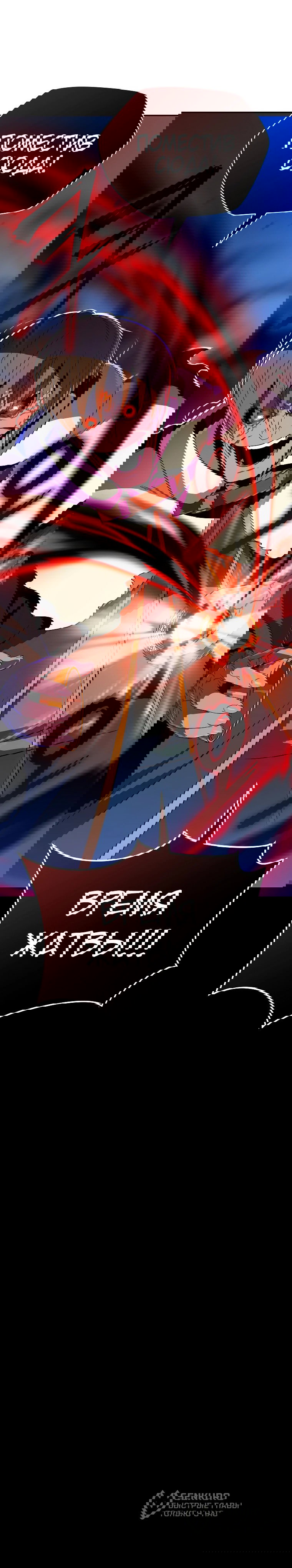 Манга Пошаговый мастер лабиринта - Глава 39 Страница 70