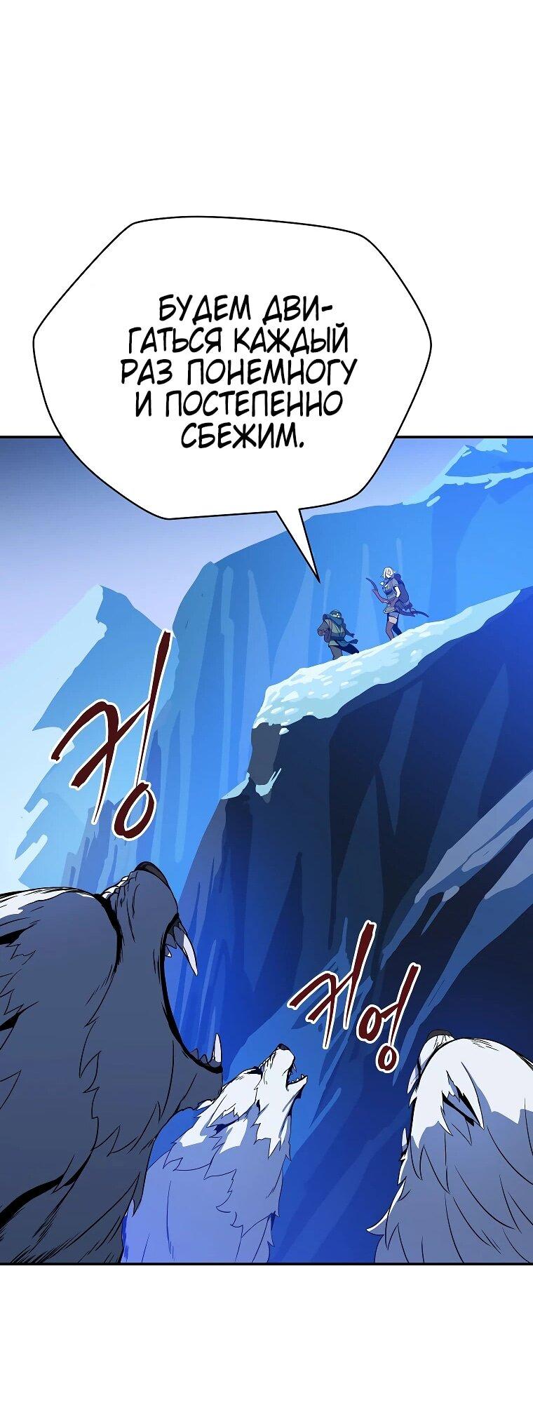 Манга Пошаговый мастер лабиринта - Глава 39 Страница 28