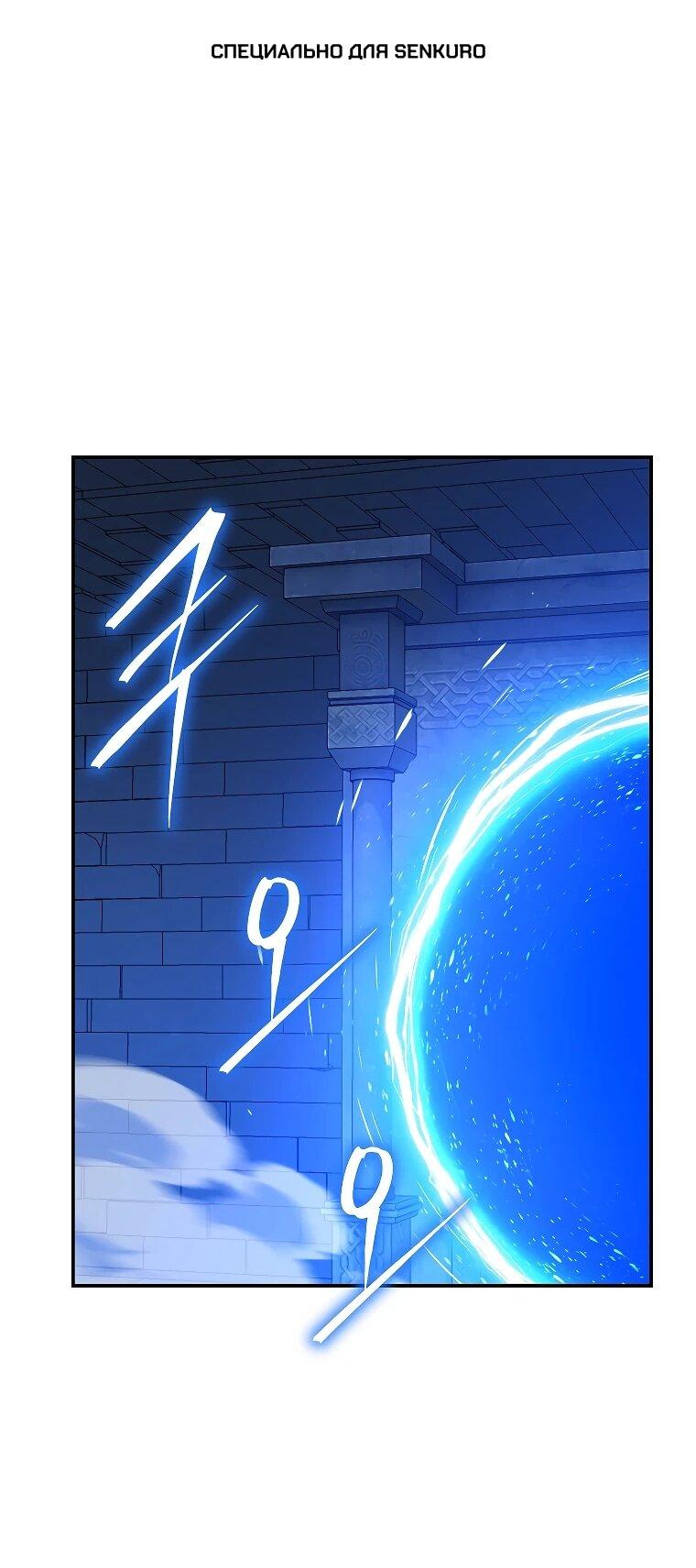 Манга Пошаговый мастер лабиринта - Глава 39 Страница 1