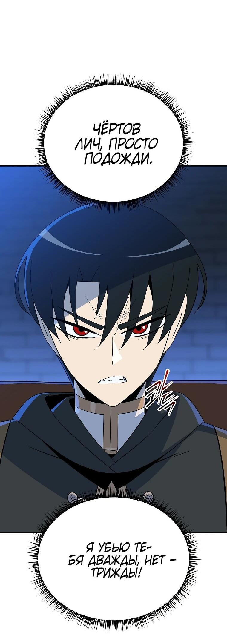 Манга Пошаговый мастер лабиринта - Глава 39 Страница 57