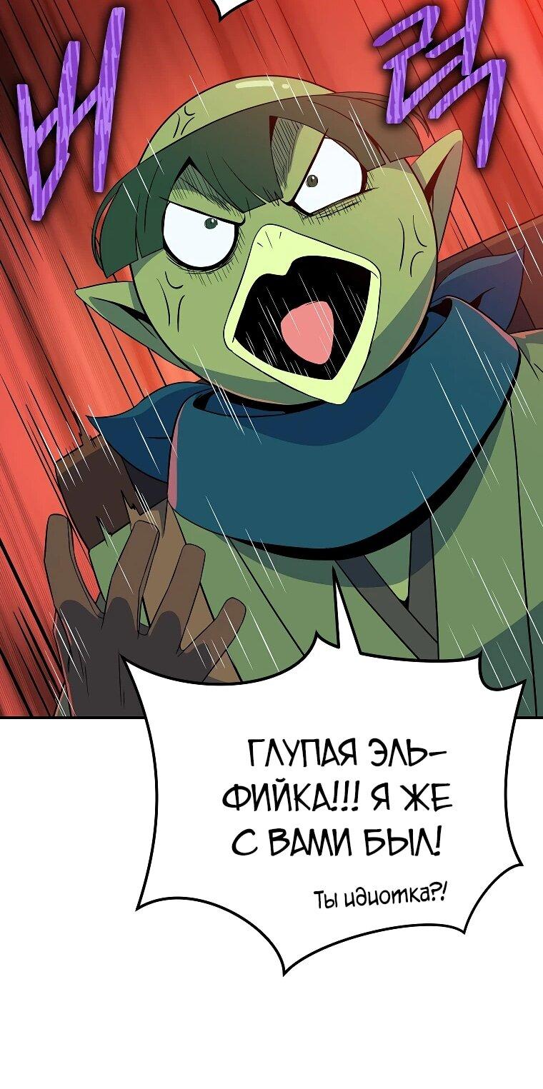 Манга Пошаговый мастер лабиринта - Глава 39 Страница 22