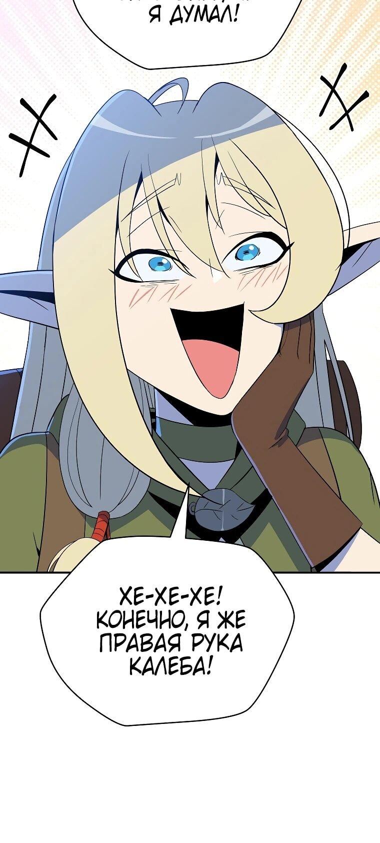 Манга Пошаговый мастер лабиринта - Глава 39 Страница 36