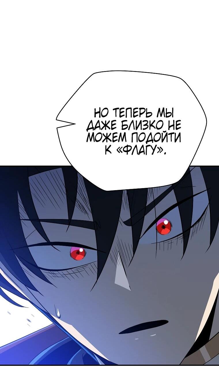 Манга Пошаговый мастер лабиринта - Глава 39 Страница 47