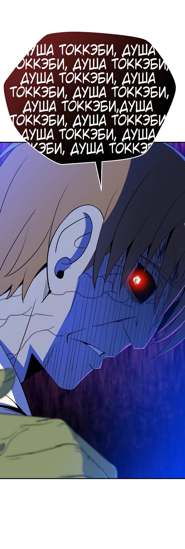 Манга Пошаговый мастер лабиринта - Глава 39 Страница 67