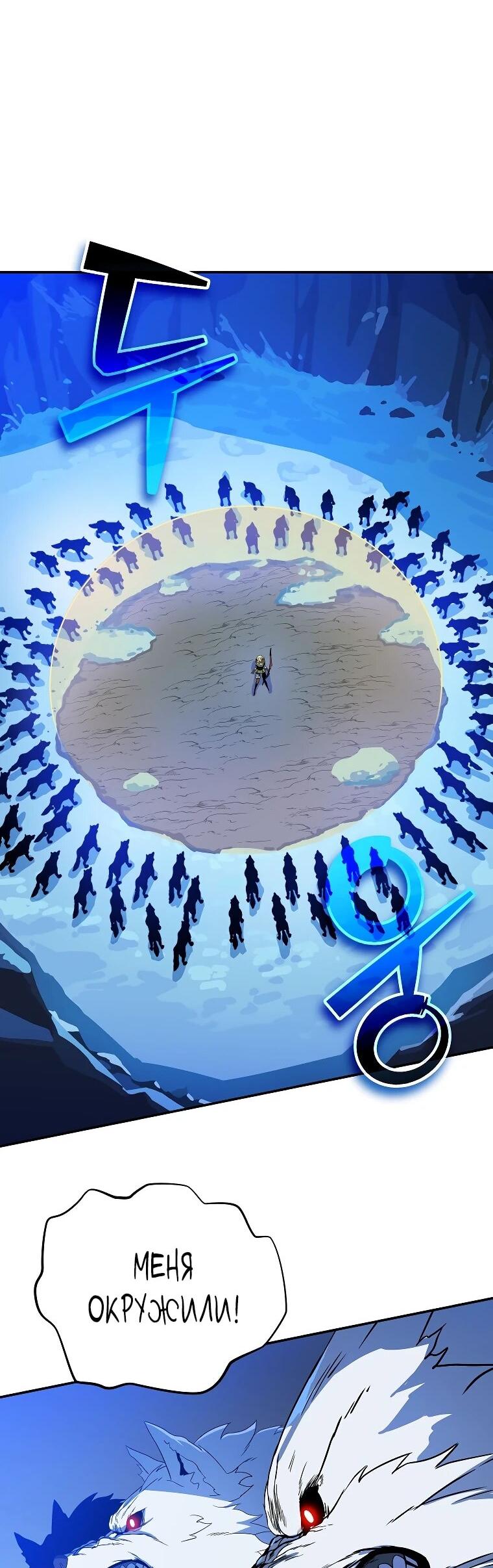 Манга Пошаговый мастер лабиринта - Глава 39 Страница 11