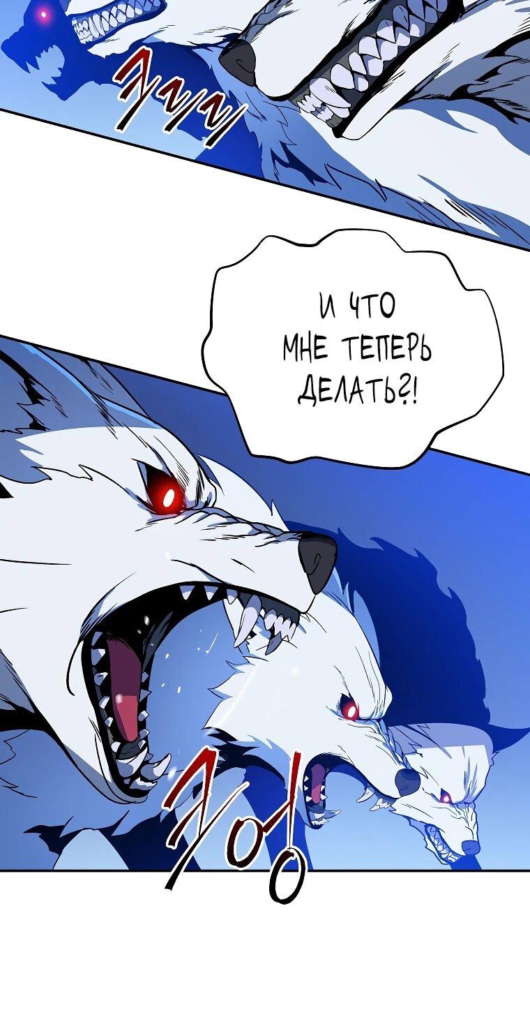 Манга Пошаговый мастер лабиринта - Глава 39 Страница 12