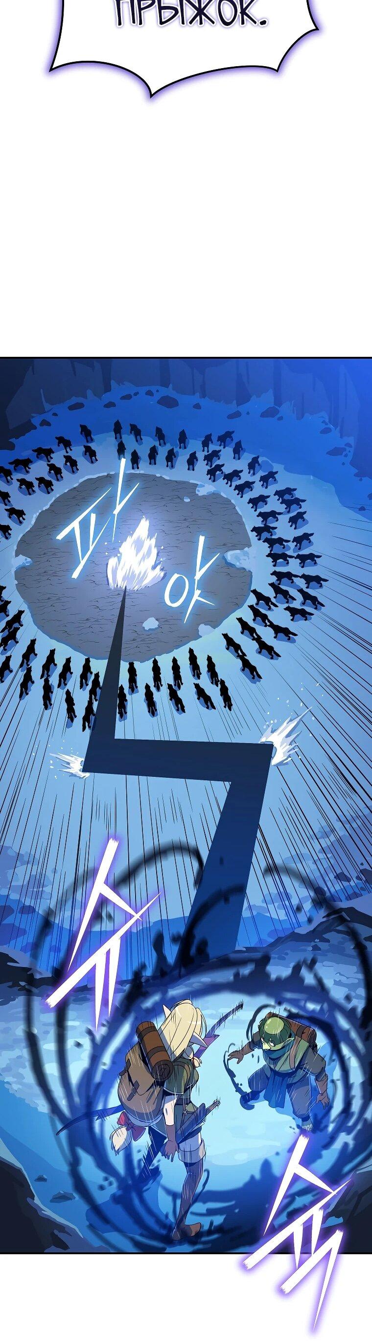 Манга Пошаговый мастер лабиринта - Глава 39 Страница 27