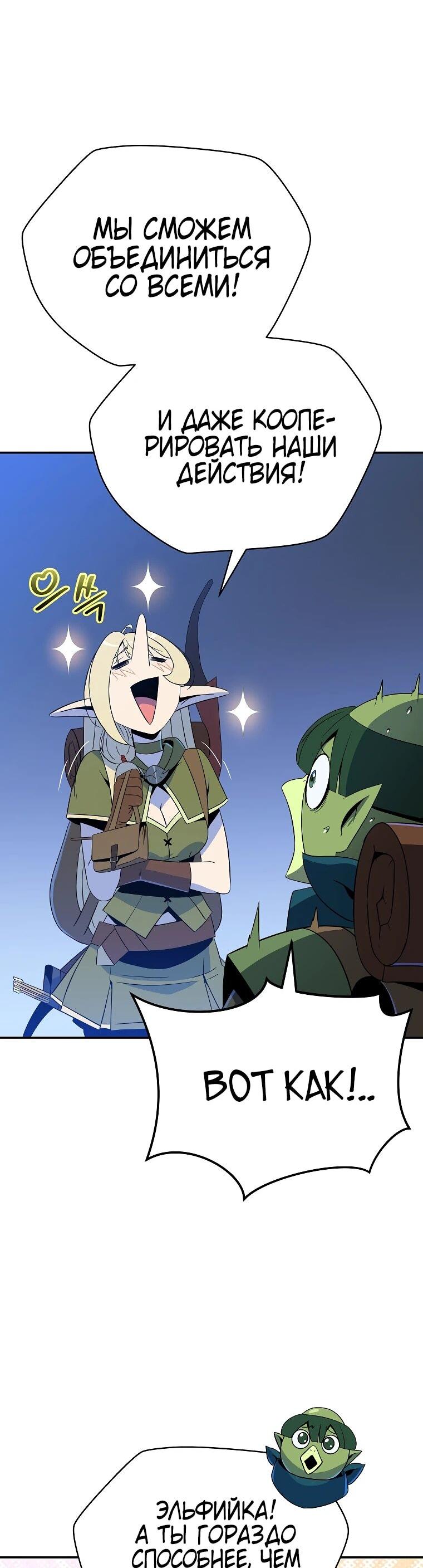 Манга Пошаговый мастер лабиринта - Глава 39 Страница 35