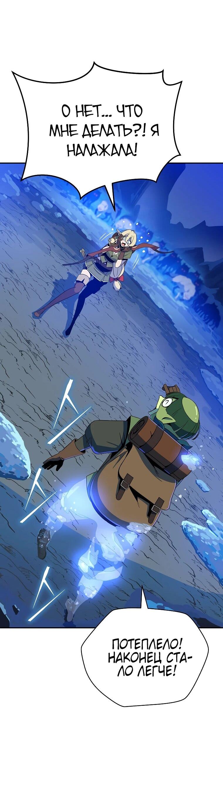 Манга Пошаговый мастер лабиринта - Глава 39 Страница 20