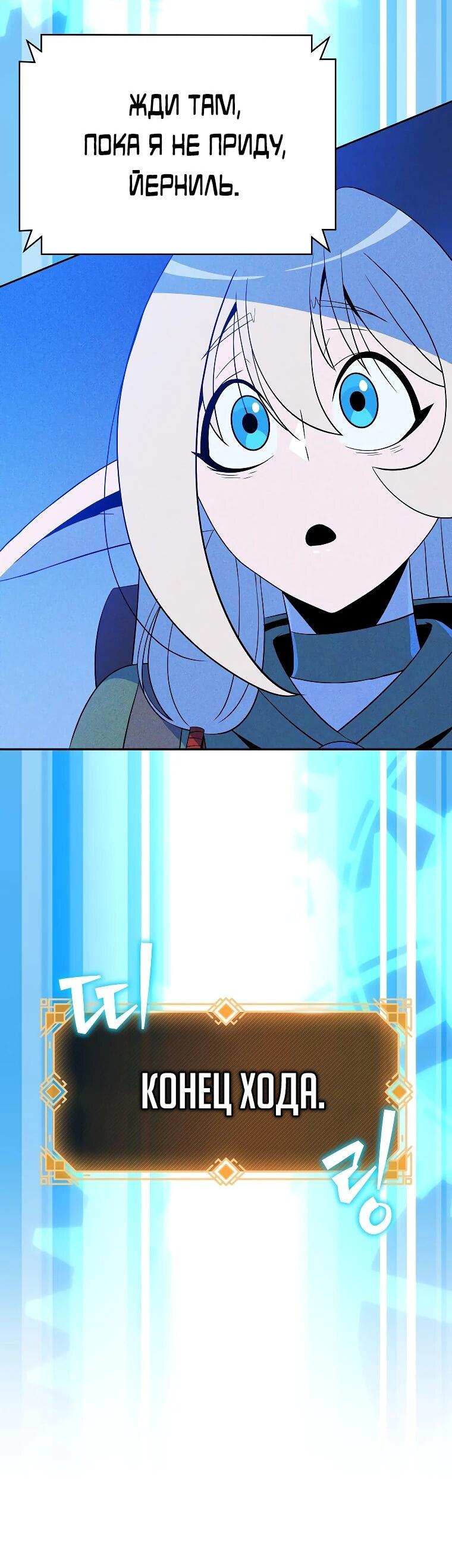 Манга Пошаговый мастер лабиринта - Глава 39 Страница 38