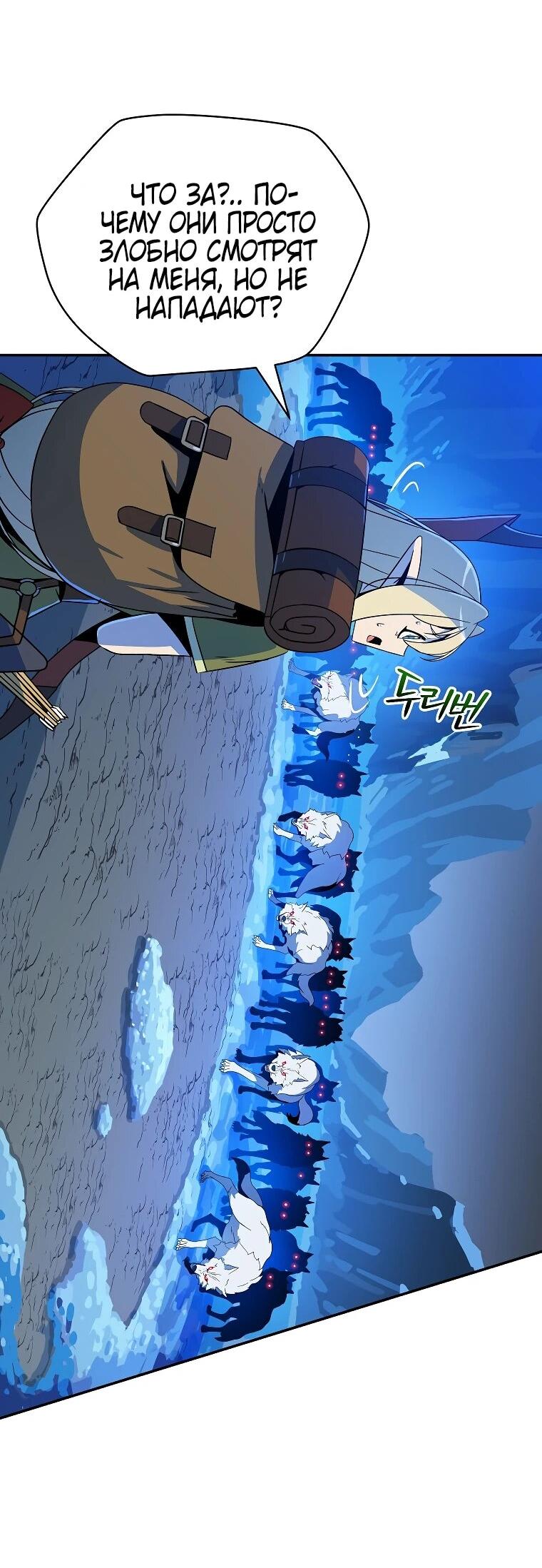 Манга Пошаговый мастер лабиринта - Глава 39 Страница 15