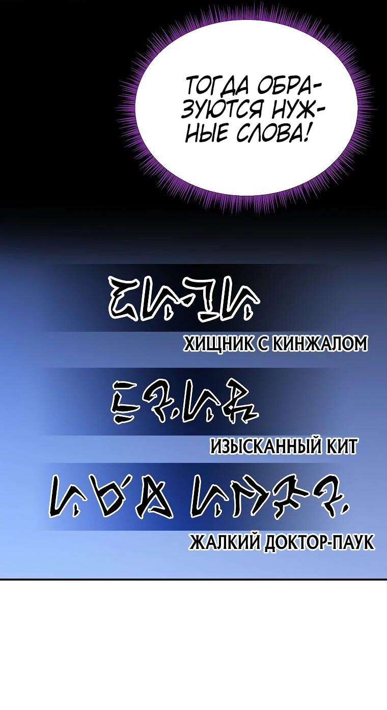 Манга Пошаговый мастер лабиринта - Глава 39 Страница 52