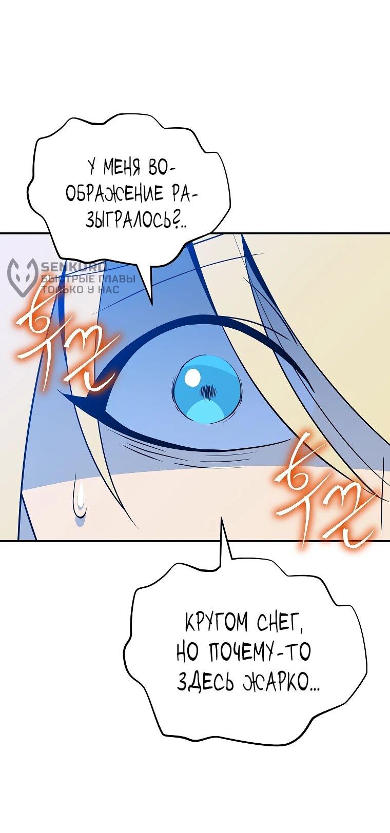 Манга Пошаговый мастер лабиринта - Глава 39 Страница 14