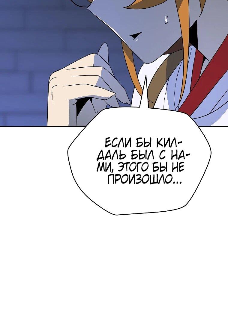 Манга Пошаговый мастер лабиринта - Глава 39 Страница 45