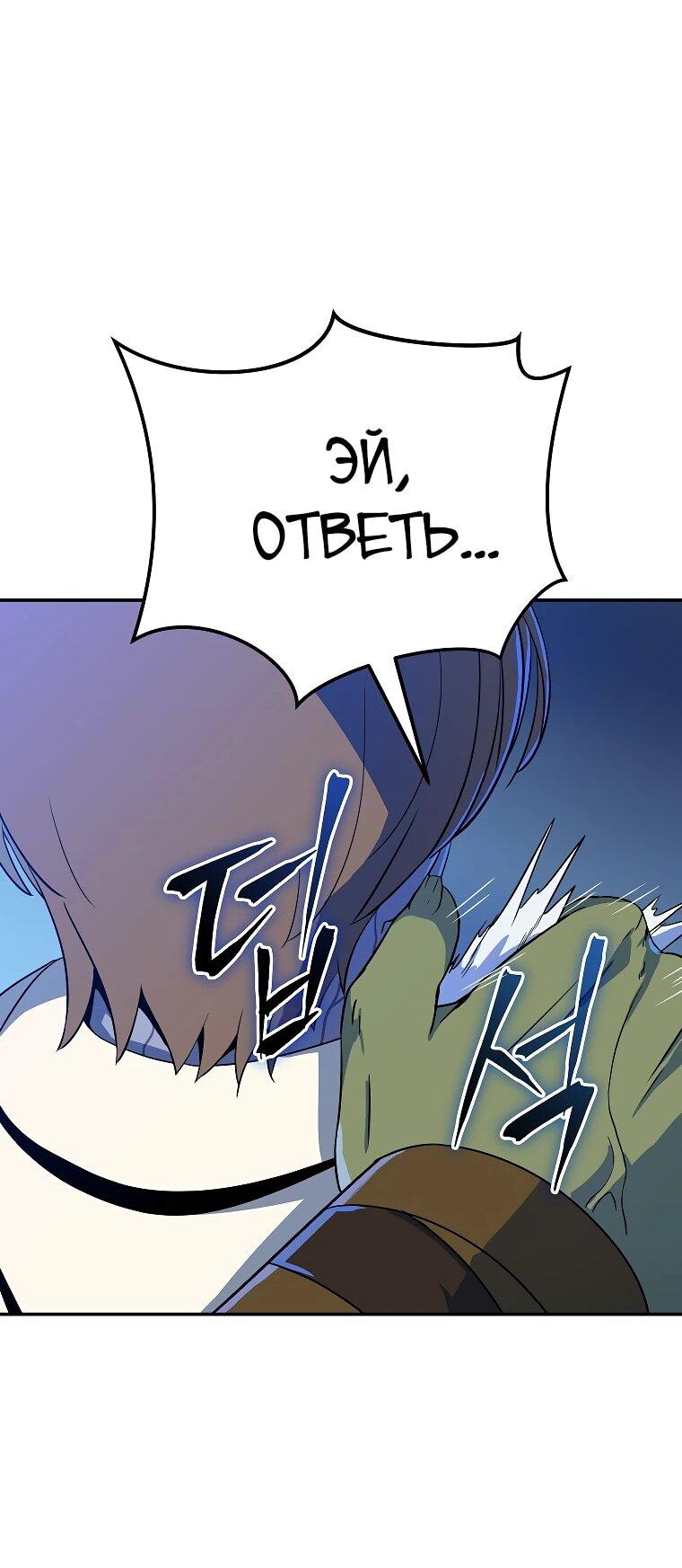 Манга Пошаговый мастер лабиринта - Глава 39 Страница 65