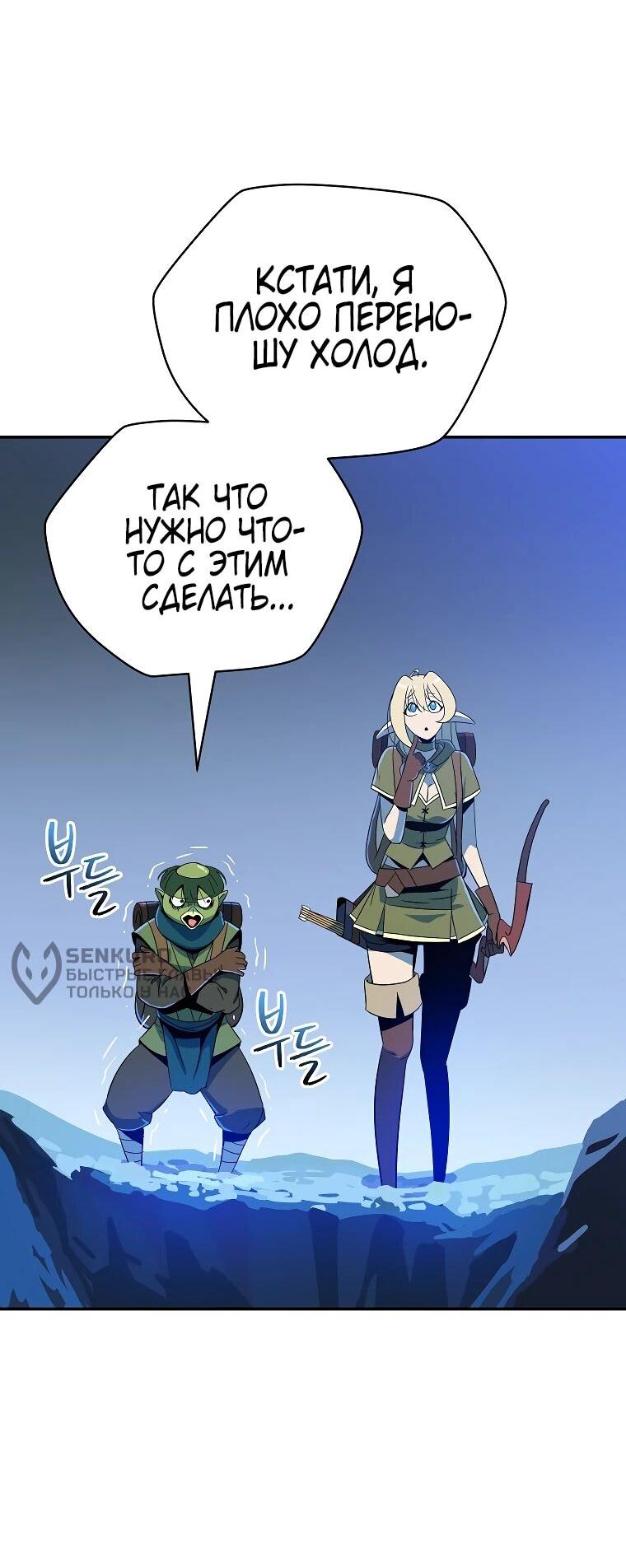 Манга Пошаговый мастер лабиринта - Глава 39 Страница 29