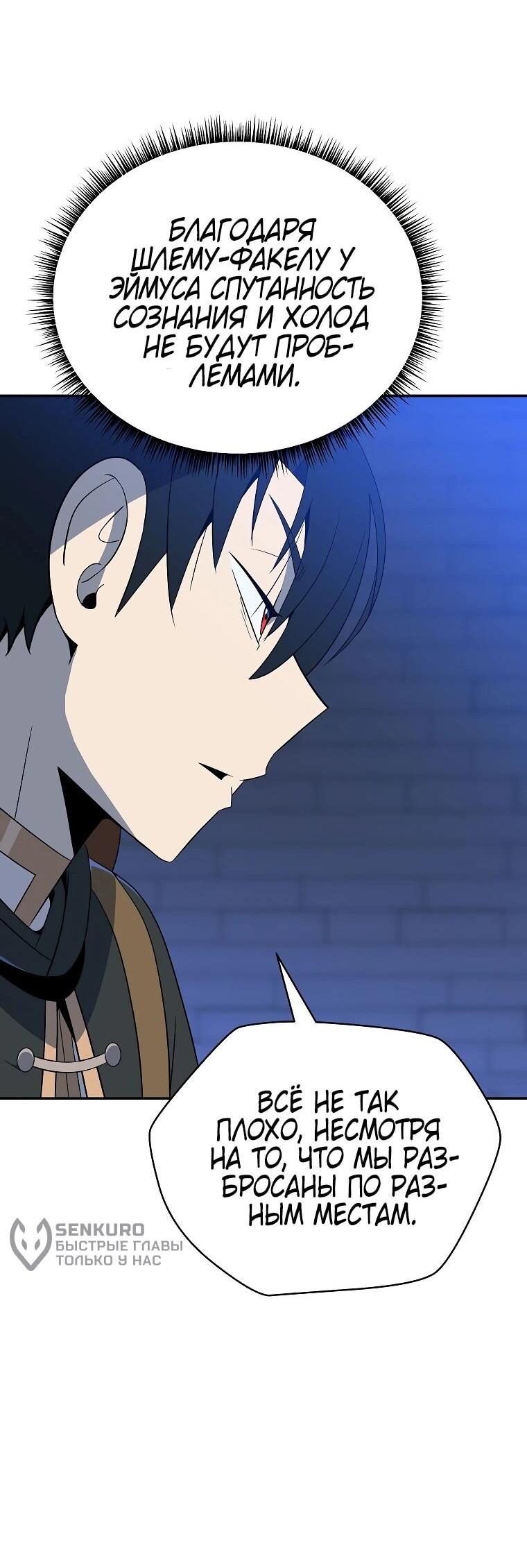 Манга Пошаговый мастер лабиринта - Глава 39 Страница 43