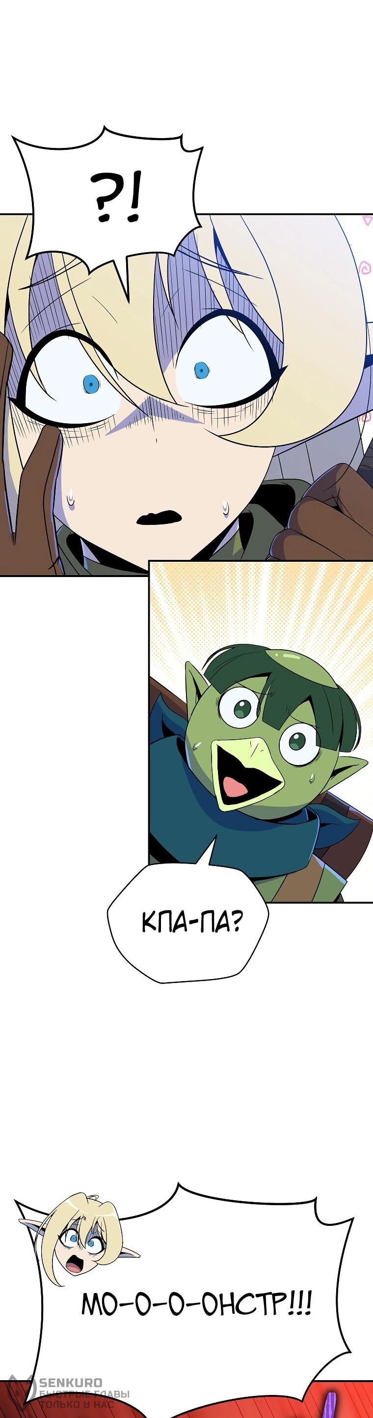 Манга Пошаговый мастер лабиринта - Глава 39 Страница 21