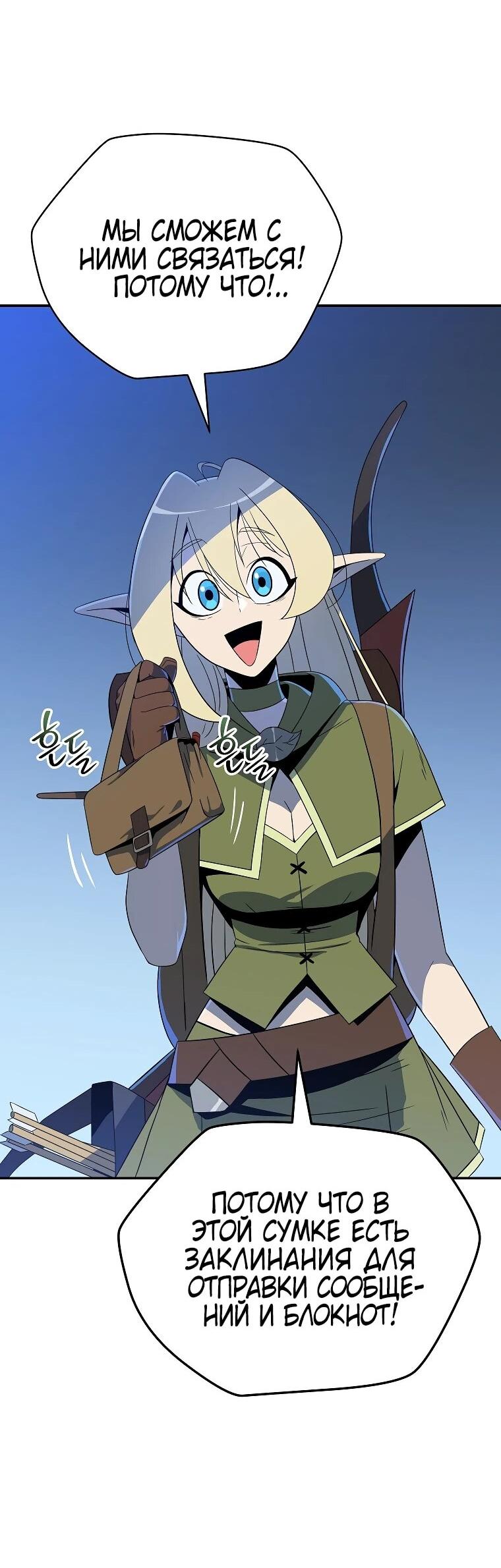 Манга Пошаговый мастер лабиринта - Глава 39 Страница 34