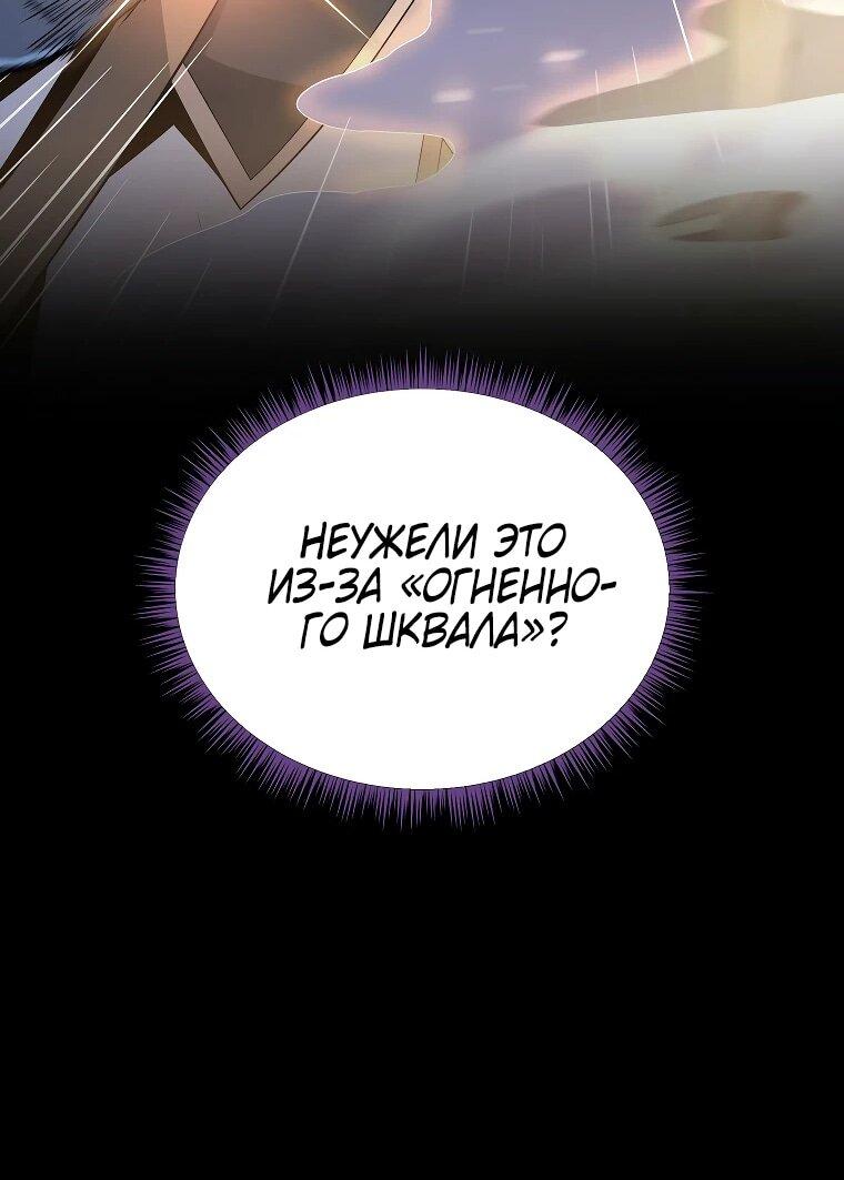 Манга Пошаговый мастер лабиринта - Глава 39 Страница 17