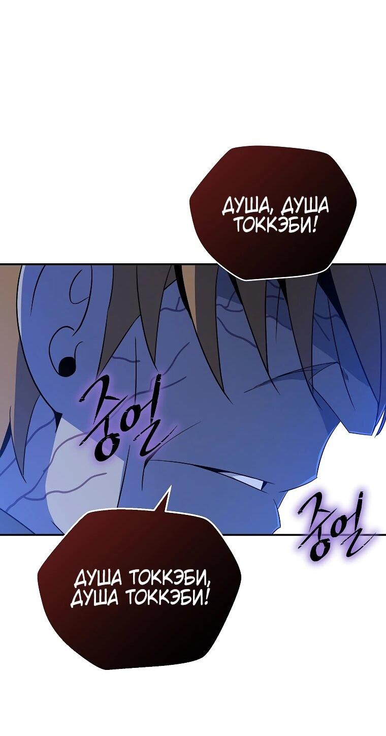 Манга Пошаговый мастер лабиринта - Глава 39 Страница 66