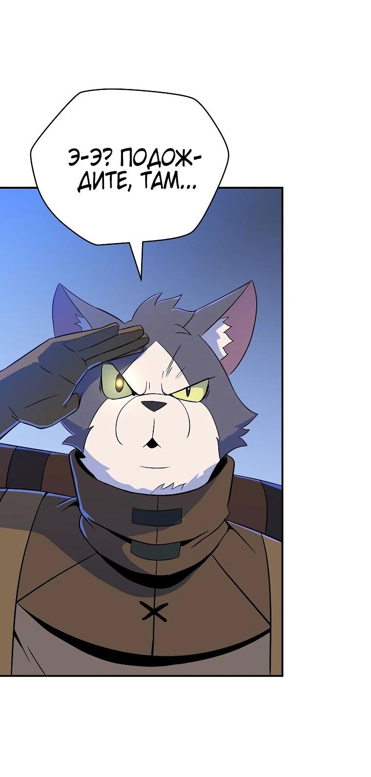 Манга Пошаговый мастер лабиринта - Глава 39 Страница 62