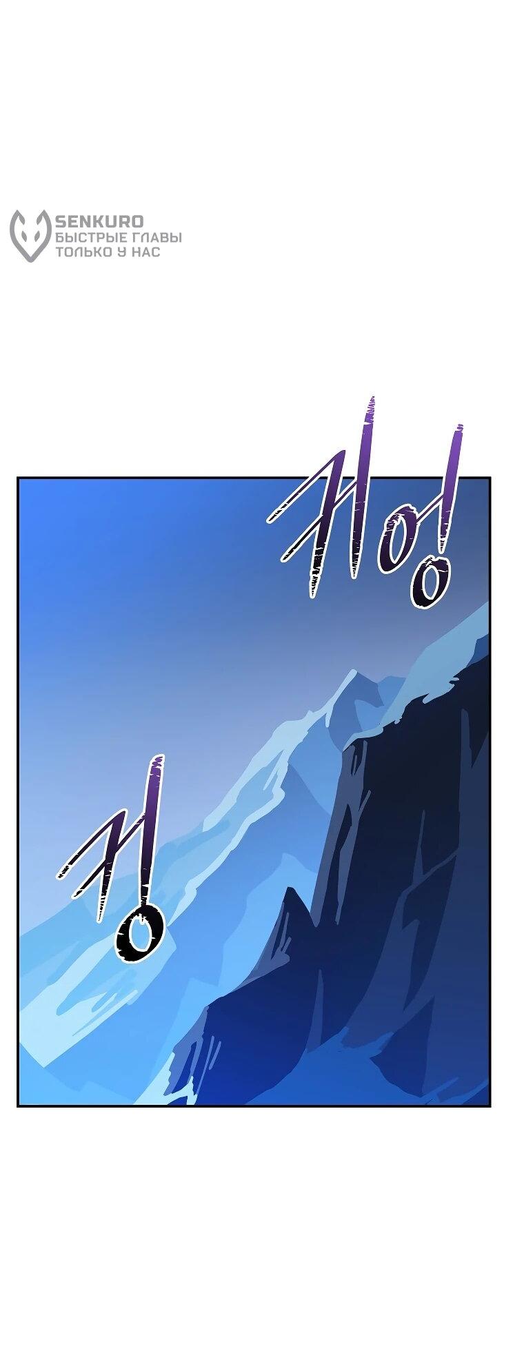 Манга Пошаговый мастер лабиринта - Глава 39 Страница 10