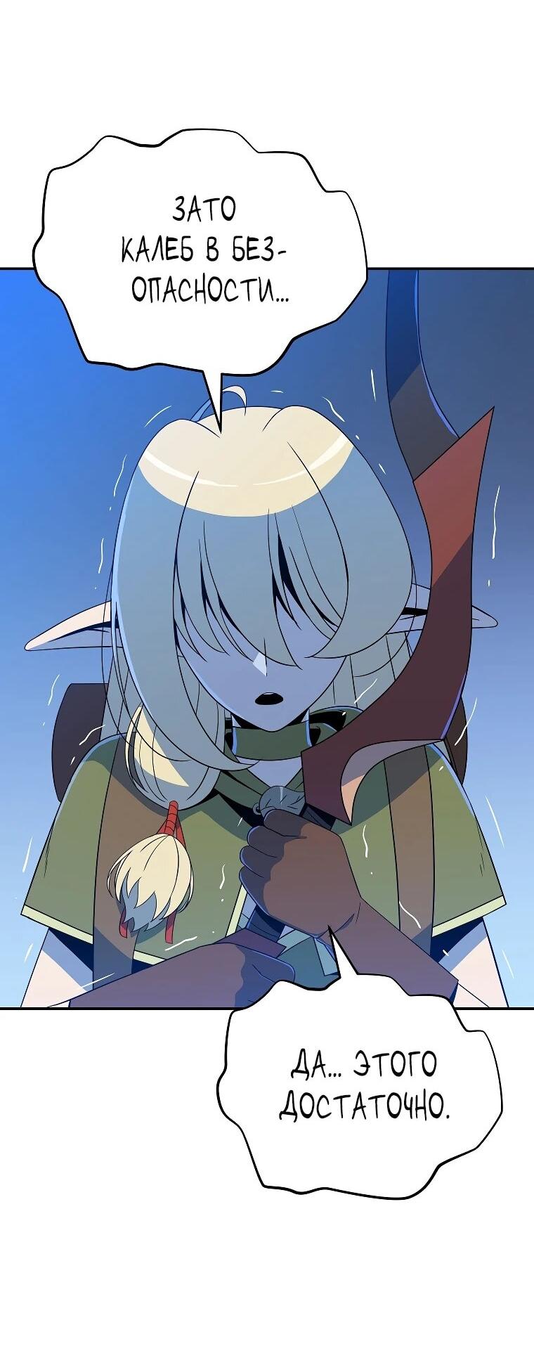 Манга Пошаговый мастер лабиринта - Глава 39 Страница 13