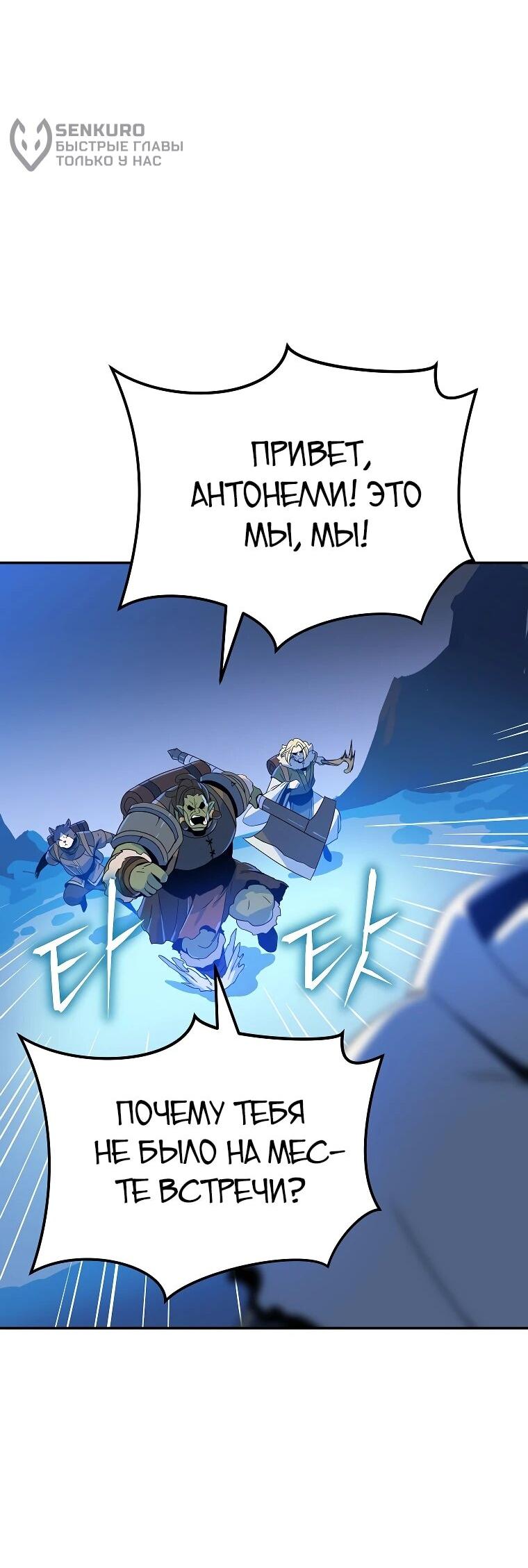 Манга Пошаговый мастер лабиринта - Глава 39 Страница 64